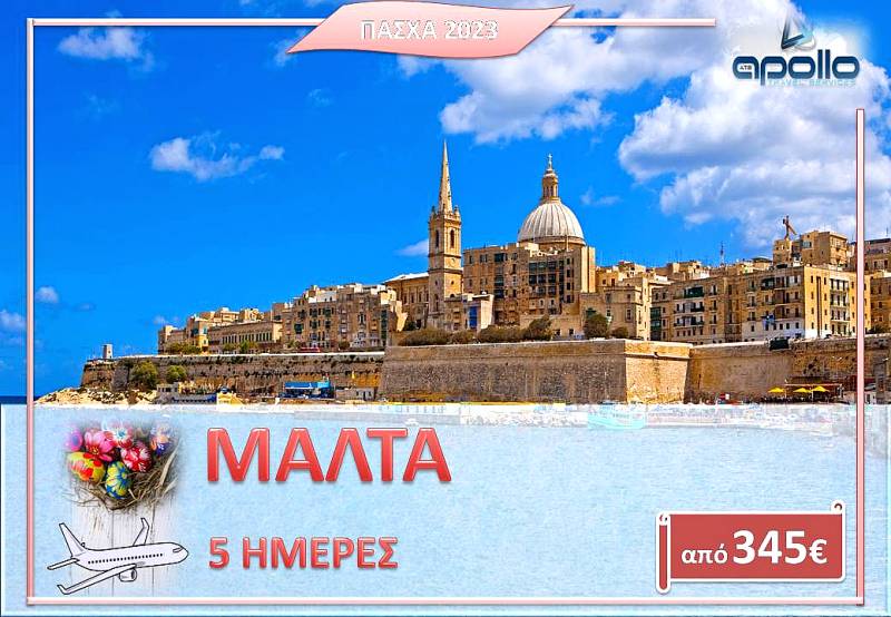 Πάσχα στην Μάλτα 5 ημέρες
